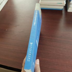 南京城市国际竞争力报告