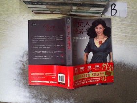 好女人性感第一