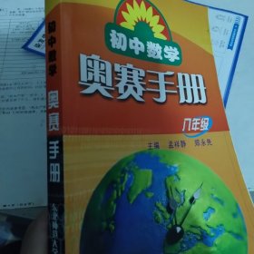 初中数学   八年级