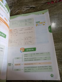 21天寒假预复习一年级 上篇