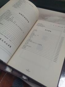 四库全书[精华]（全6卷）