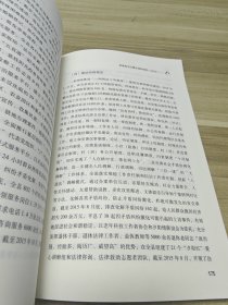 四川依法治省年度报告No.2（2016）
