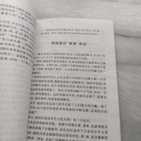 方的手枪 方的车轮 来自方的脑袋:新科普小品集