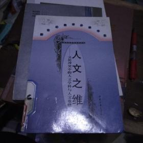 新世纪教师必读书系---开启心锁---中小学心理辅导