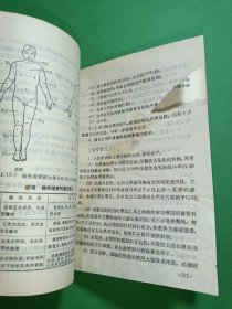 实用家庭病床手册