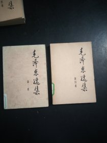 毛泽东选集2.3.4卷