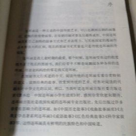 课本绘.中国连环画小学生读库 文天祥