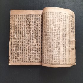 第一才子书卷三第九回至第十六回大字印本
