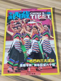 中国西藏2010-9