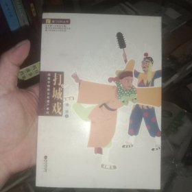 打城戏