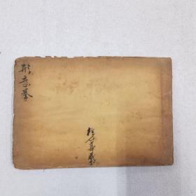 形意拳