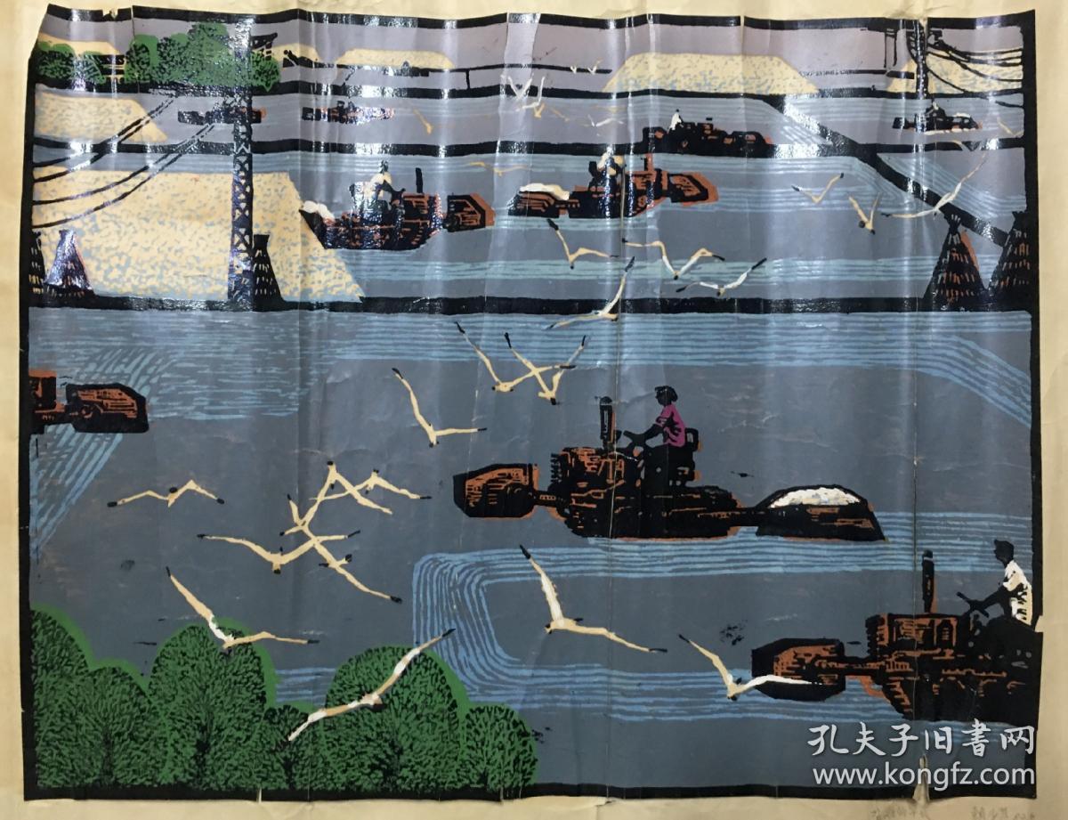 赖少其版画作品