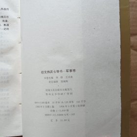 十大兵书