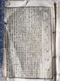 清代乾隆四年校刊《后汉书》南匈奴传 精美木刻全14页合拍（展馆，壁挂等素材，线装书是宣纸对折，做壁挂是完整的）