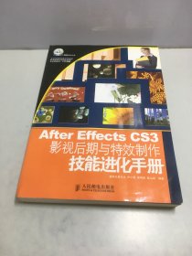 After Effects CS3影视后期与特效制作技能进化手册（附2张光盘）