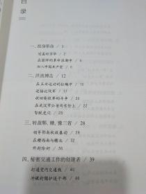 隐蔽战线春秋书系·传记卷：吴德峰传