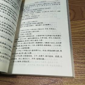 足本横排简体字二十六史:魏书(1)