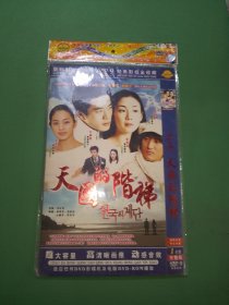 天国的阶梯 DVD