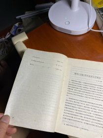 台湾学者中国文学批评论文选