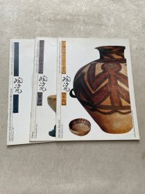 中国陶瓷名品珍赏丛书：紫砂、彩陶、清彩瓷