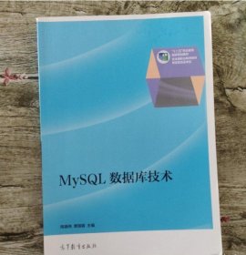 MySL数据库技术周德伟