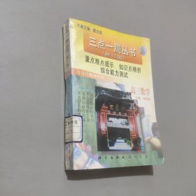 高三数学