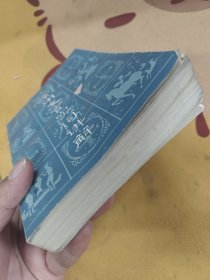 常用文言实词讲解