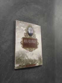 列夫托尔斯泰传