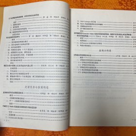 盆地走滑变形研究与古构造分析（一版一印1000册）内页干净无勾画 书脊底部有磕破