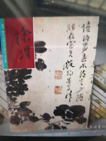 徐渭：262幅作品堪比大师全集上下册