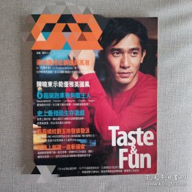 梁朝伟杂志刘玉玲陈晓东 2000年Taiwan