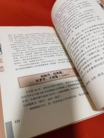 刘宏毅博士《三字经》讲记