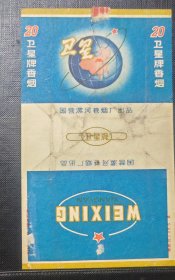卫星