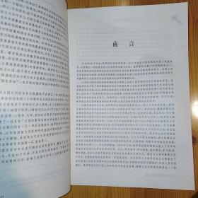 上海人民出版社·冯绍雷·相蓝欣 主编·《俄罗斯经济转型——转型时代丛书》·2005-04·一版一印·16·10