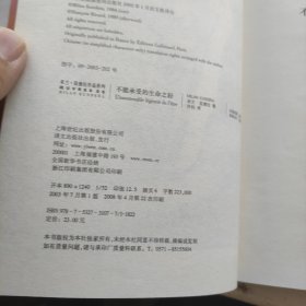 不能承受的生命之轻:米兰昆德拉作品系列（特惠价）