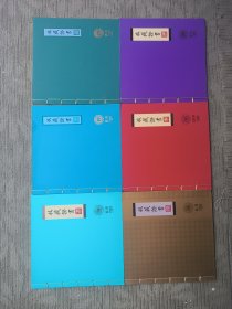 福鼎六妙白茶收藏证书：六妙蓝印7155六妙蓝印7255六妙绿印7177六妙金印7233六妙大红印7266六妙紫印7299（6册合售）