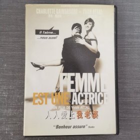 403影视光盘DVD：人人爱上我老婆 一张光盘盒装