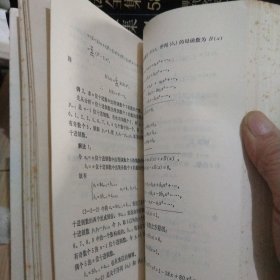组合数学算法与分析 上下