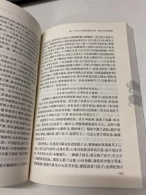 水浒传 四大名著  新课标 足本典藏 无障碍阅读 注音解词释疑 全2册