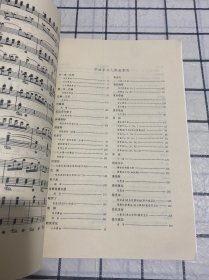 钢琴名曲大全（下册）