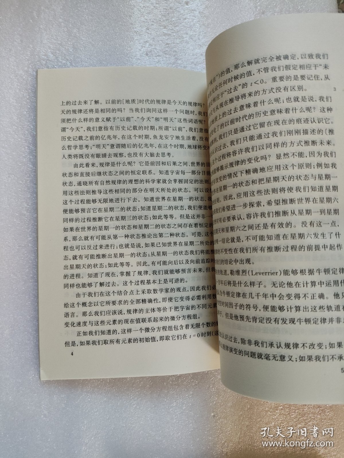 最后的沉思