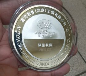 亚太车务（北京）工贸有限公司成立五周年纪念