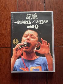 涉谷昴subaru shibutani涩谷昂DVD+CD记忆演唱会live tour 2015 关八涉谷昴 渋谷すばる kanjani正品JP日版