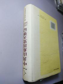 中共山东历史大事记:1978年12月～2002年6月