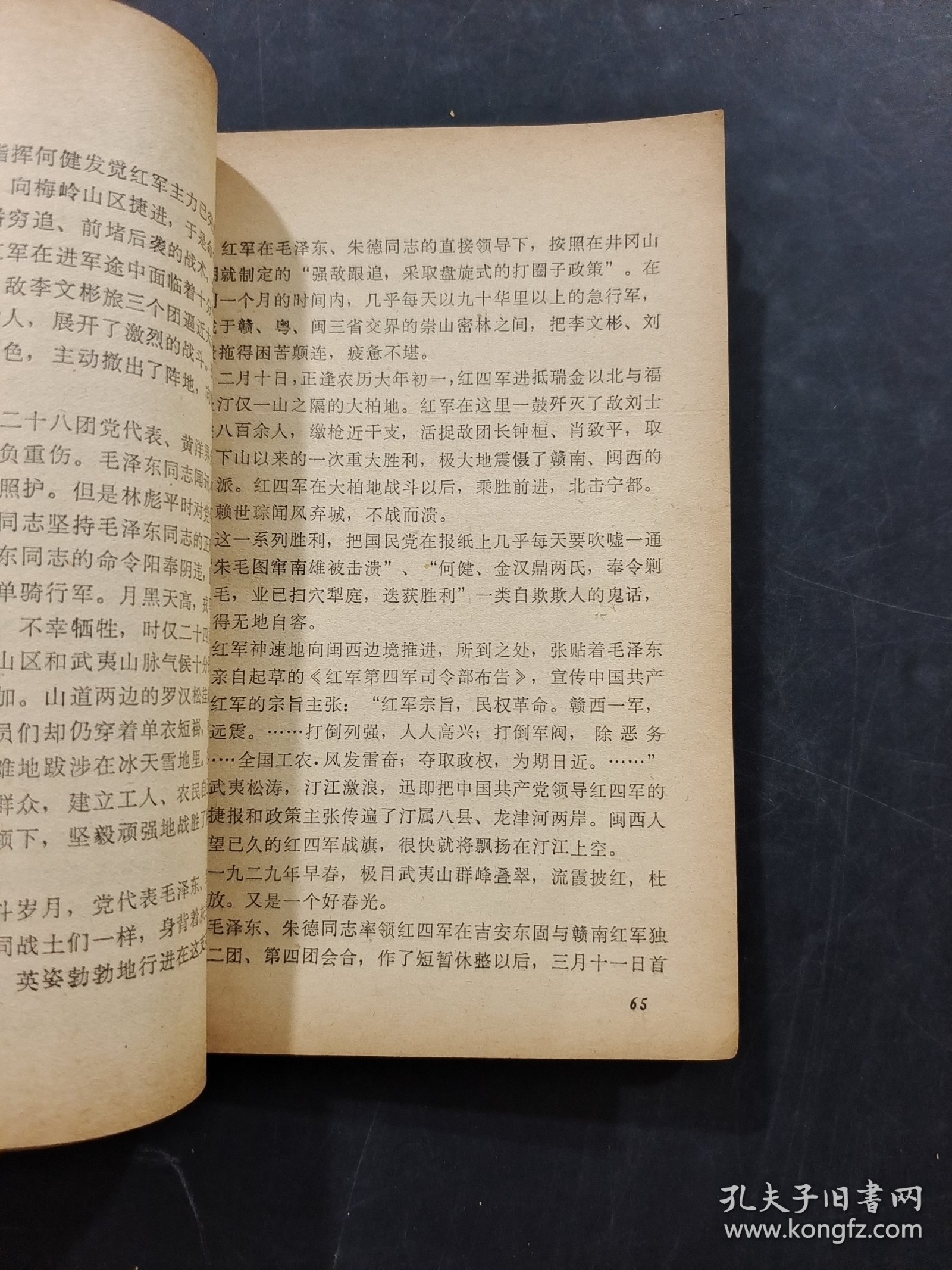 闽西文丛
