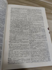 英汉大词典
