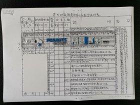 贵州地区起义部队人数变迁统计表
