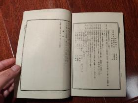 【平117】1928年平装《旅顺工科大学一览》旅顺工科大学（日文：りょじゅんこうかだいがく；英文：Technical University of Port Arthur）是1909由日本政府在关东洲旅顺（现中国辽宁省大连市旅顺口区）设立的一所官立旧体制大学，前身为旅顺工科学堂（简称：旅顺工大）。
根据日本大学令，旅顺工科大学是第一批日本官立大学，也是东北地区最早的工程技术类大学。