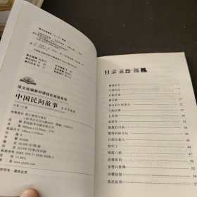 语文统编教材课程化阅读 五年级上（中国民间故事）