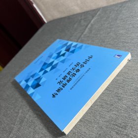 中国企业伦理型领导的实证研究